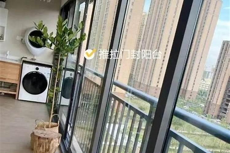 把阳台全部装成玻璃窗风水好吗?