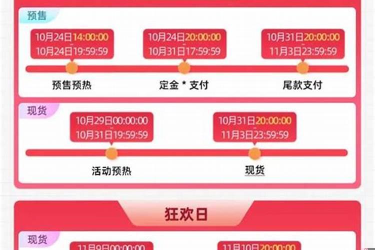 2025年双十一开始时间