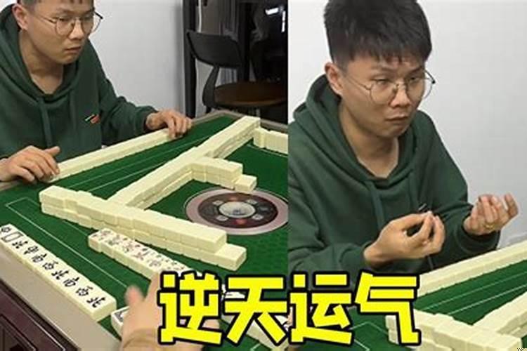 运气好挡也挡不住