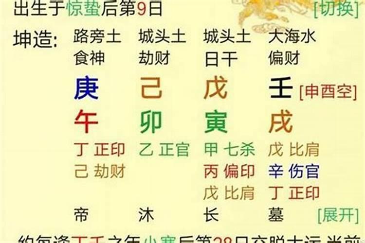 男大运走七杀的意义