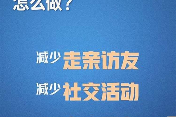 丧事不串门
