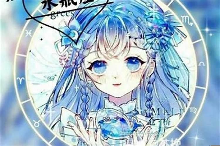 水瓶座女生性格高冷吗
