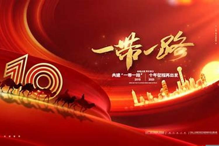 十周年是十年还是十一年