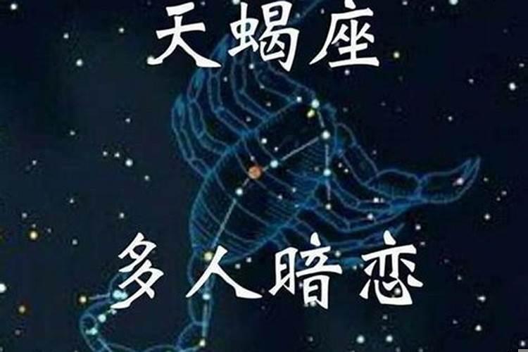 天蝎座和水瓶座的配对指数