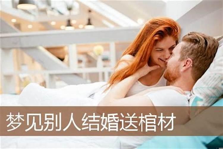 我哥哥有病梦见他结婚好不好呢