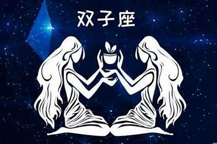 双子座运势12月运势