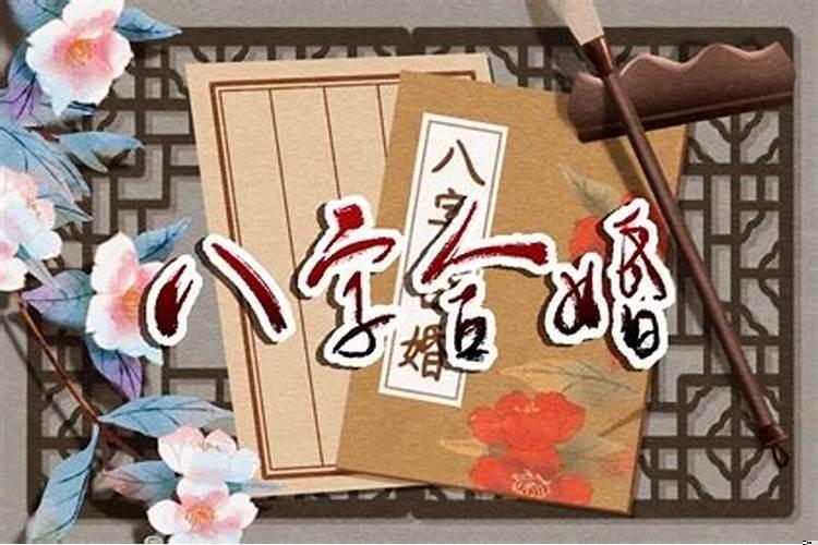 木命与金命婚姻相配吗