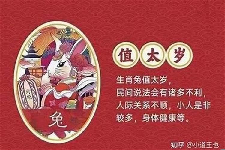 太岁重要吗
