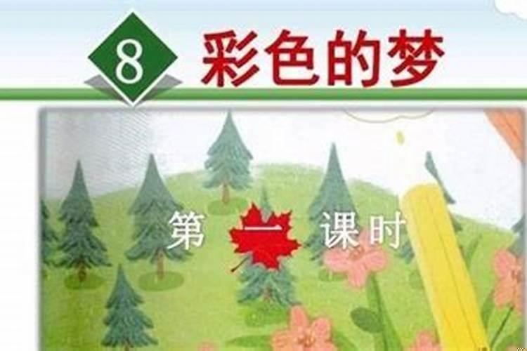 蓝色的梦的意思是什么