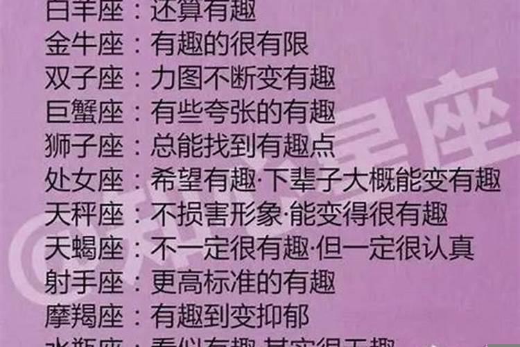 十二星座的性格特点简介