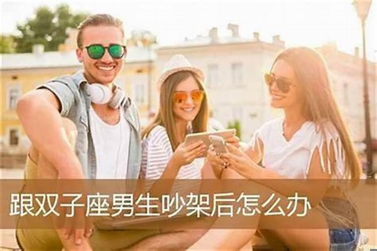 十二星座吵架之王