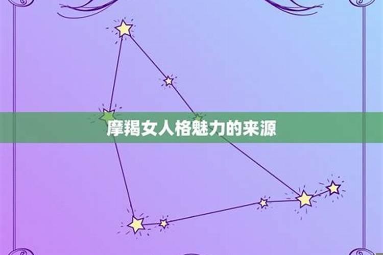 人格魅力强大的星座女