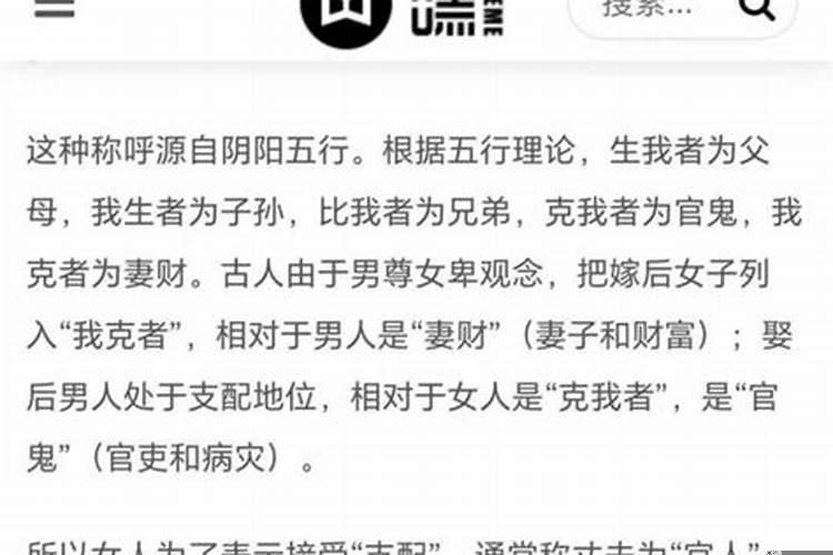 我克者为财是对谁好