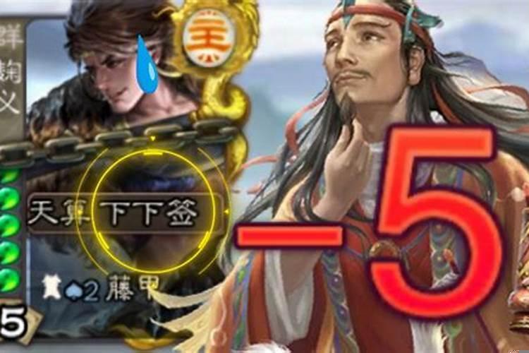 算命先生说我有血光之灾