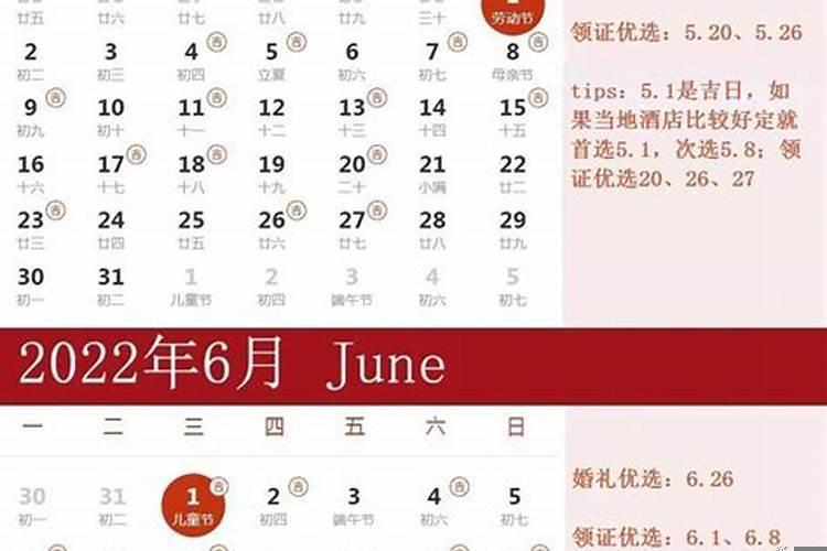 2025年年底适合结婚的日子