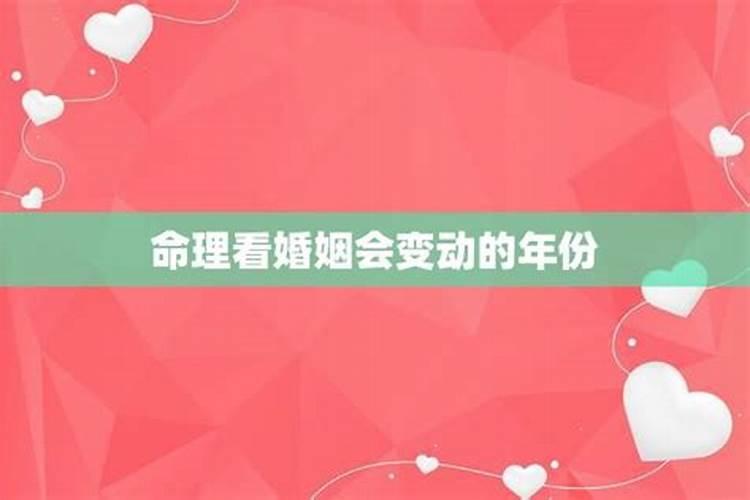 如何预测婚姻的未来