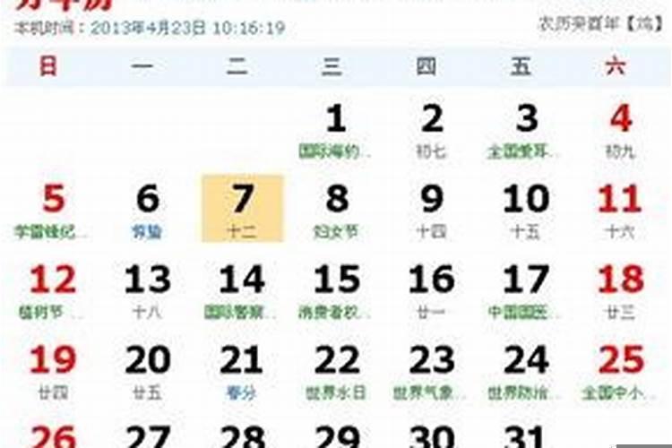 1950年7月12日阳历