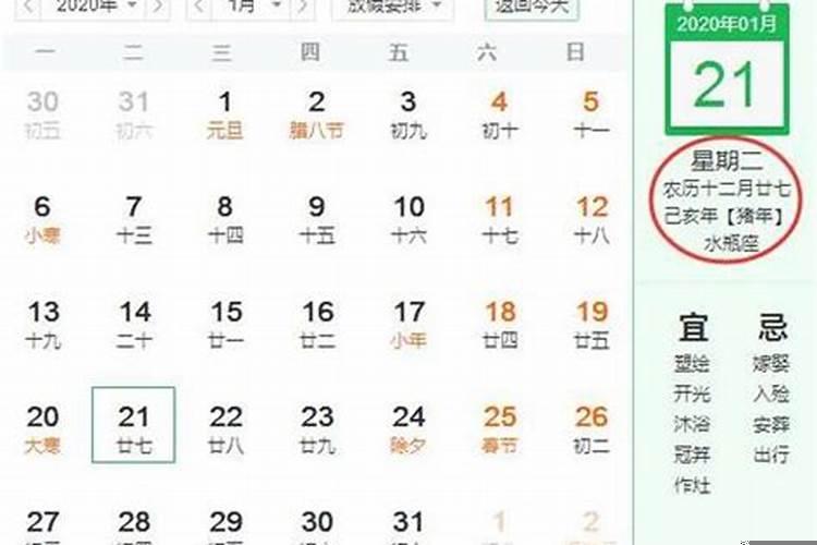 2020农历九月宜嫁娶的吉日