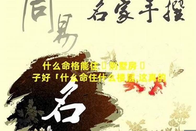 住别墅的好处和坏处