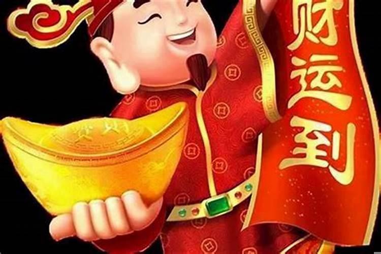 今年的财运怎么样