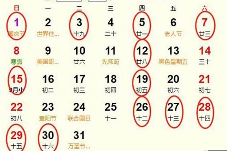 2025年年底适合结婚的日子