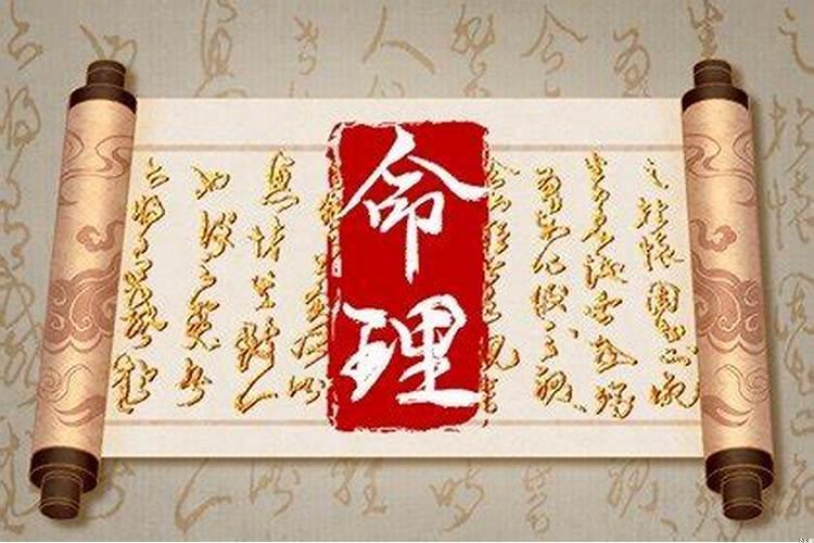 4两四钱女命详解