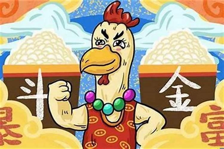 属鸡的佩戴什么会聚财