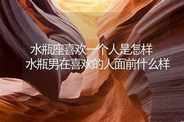 如何制服水瓶男?认真你就输了