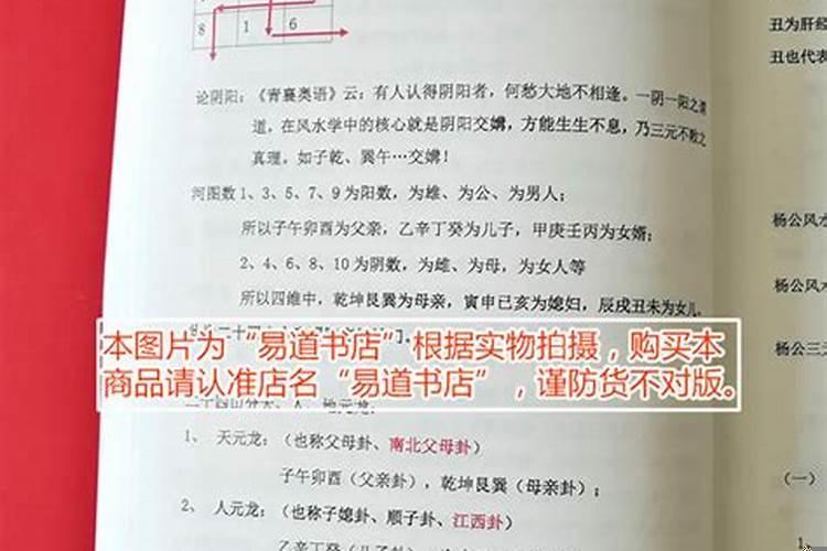 三僚风水是哪一派