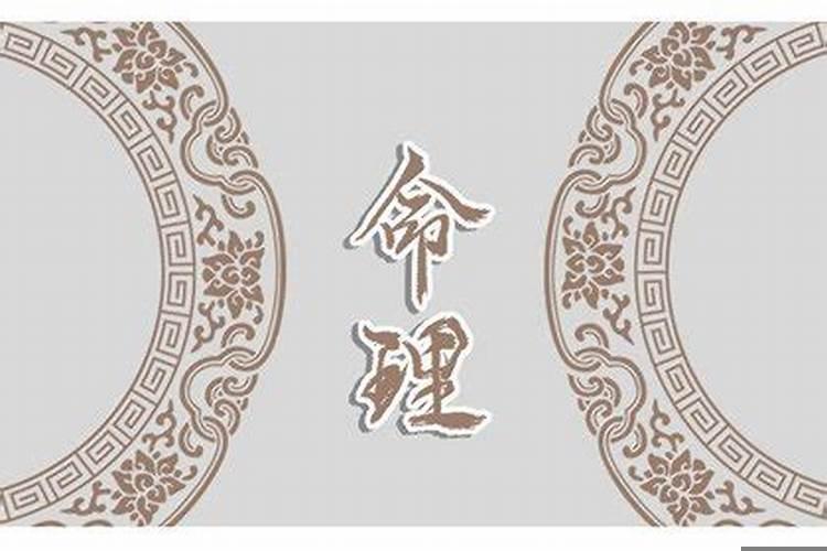 命理有华盖星的