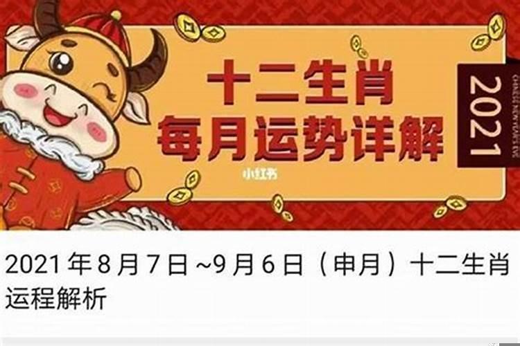 2022年生肖运势运程每月运程