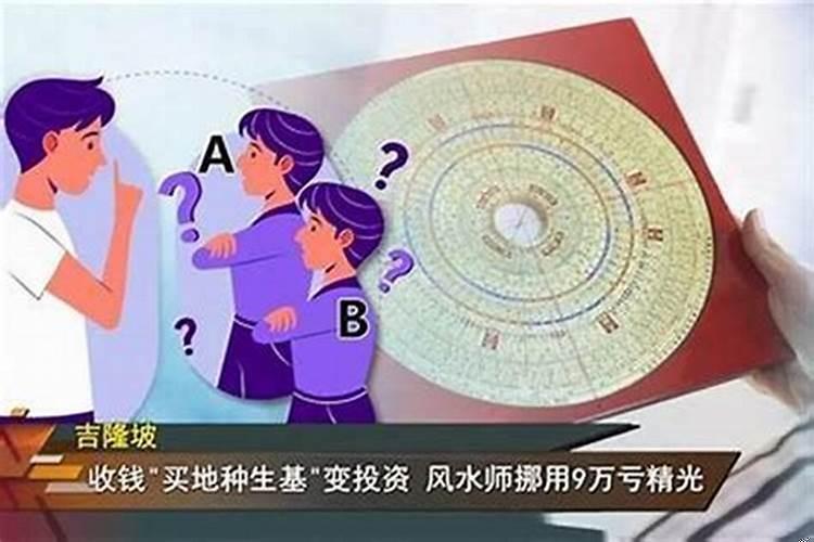 看风水可靠吗