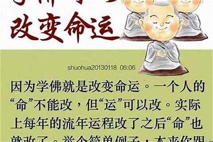 为什么本命年做什么都不顺