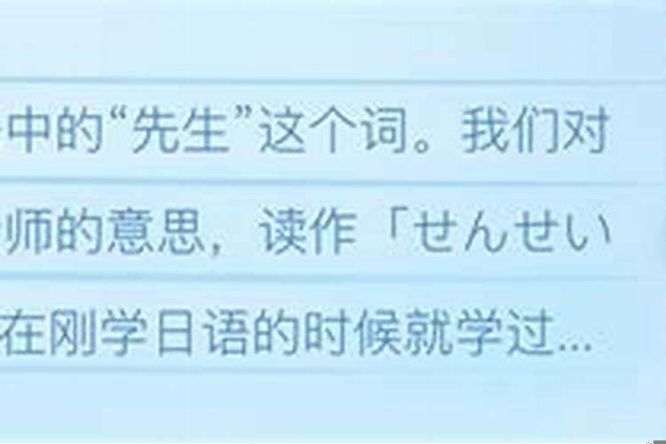 生和先生有什么不同