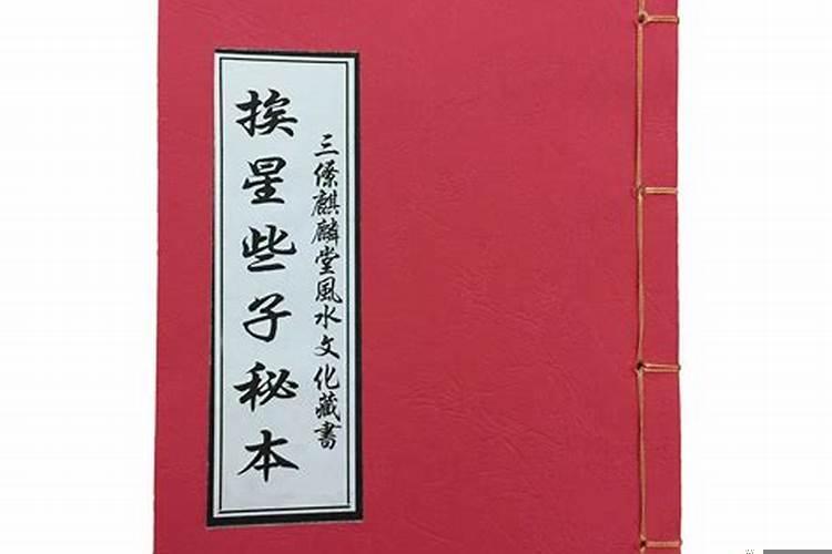 三僚风水是哪一派