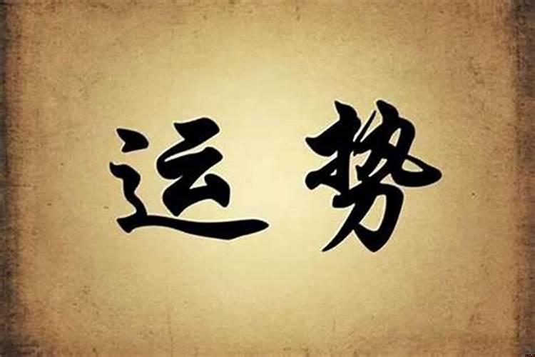财运太差怎么转运招财