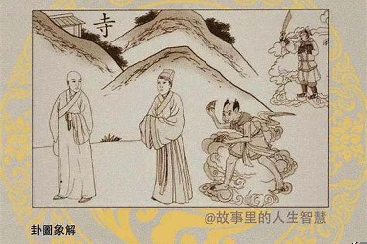 风水涣卦姻缘