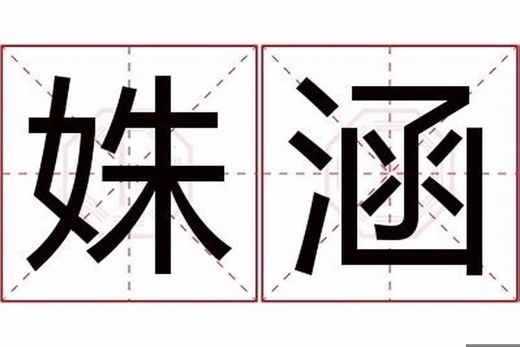 娇瑞是啥意思