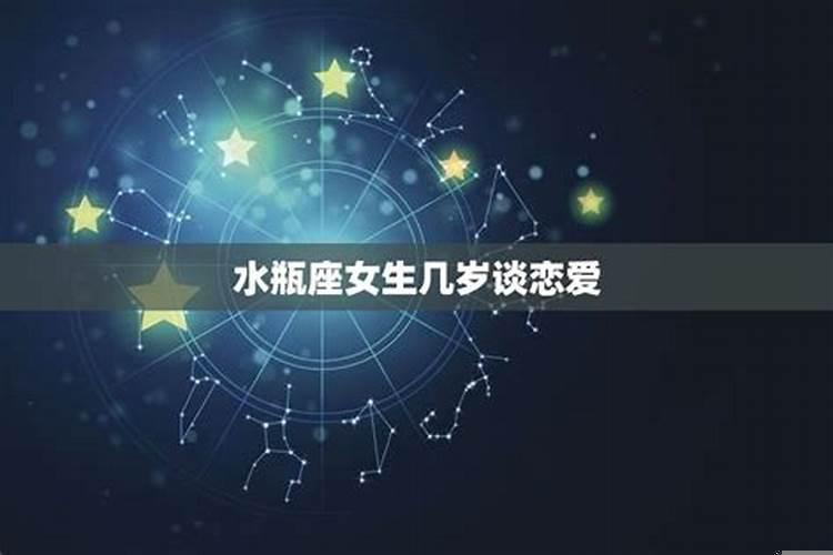 跟水瓶座的女生谈恋爱