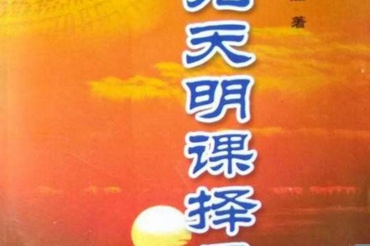 今年墓地朝向
