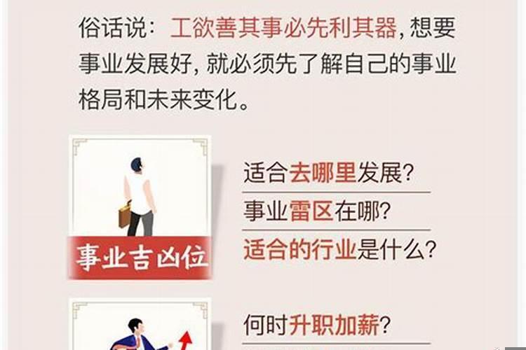 如何测事业运势