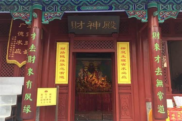 北京求财去哪个寺庙最灵验