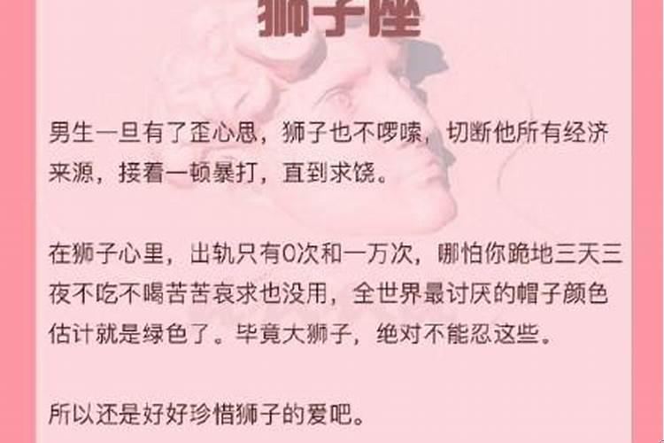 什么星座渣女