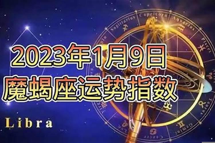 2025年11月魔蝎座运势