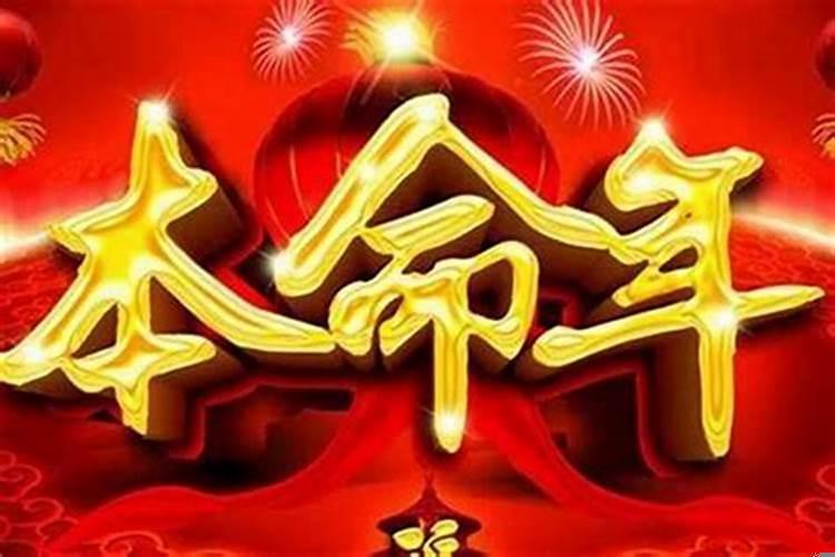 本命年适合投资创业吗?