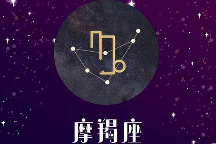 摩羯座女和什么星座最合