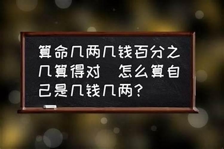 怎么计算一两多少钱