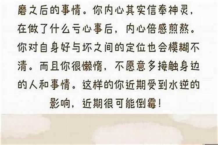 最近老是倒霉该怎么办