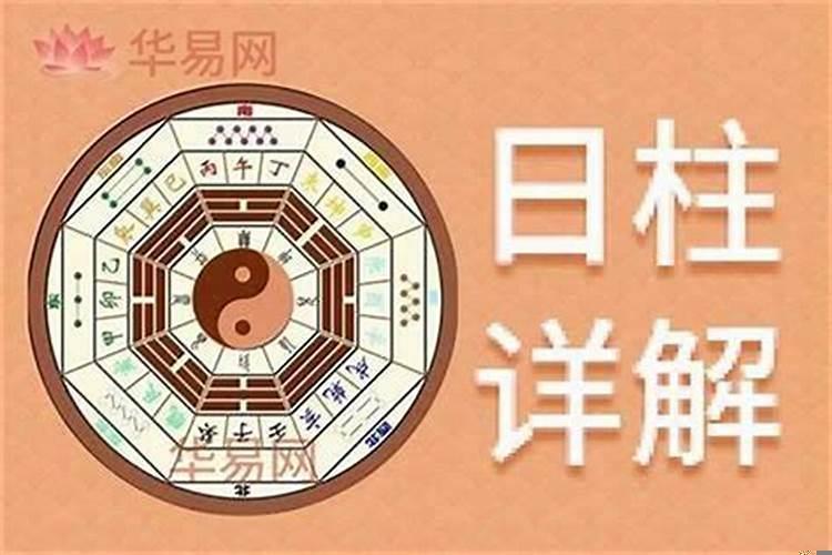 最不好的日柱有哪些