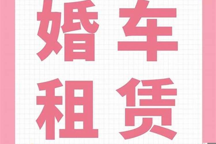 结婚可以改日子吗